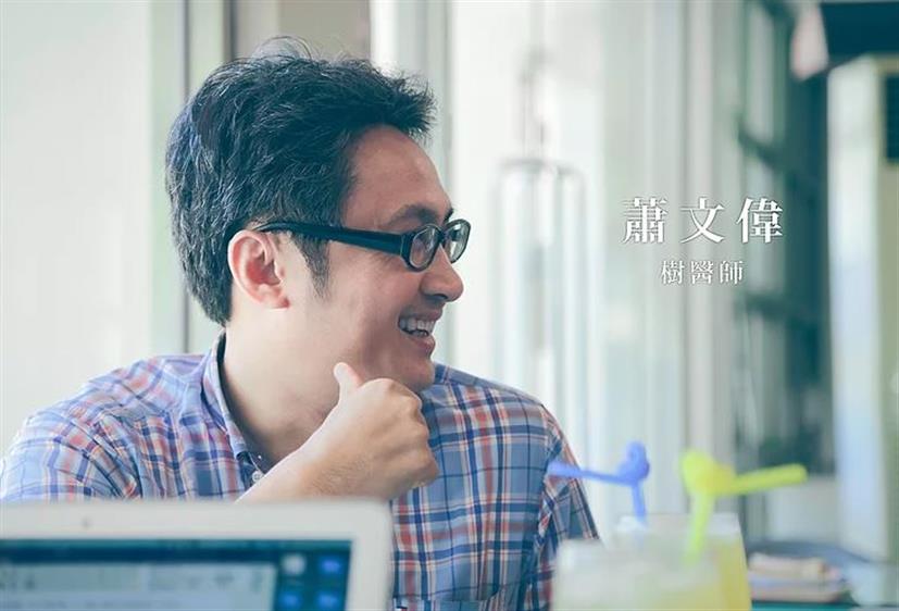 以樹為師的非典型醫生
