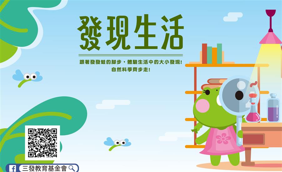 2019第四季書車主題-發現生活