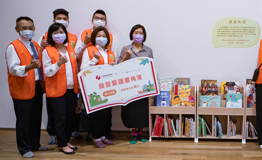 三發教育基金會Ｘ臺南市美術館共同打造「發發愛讀書角落」