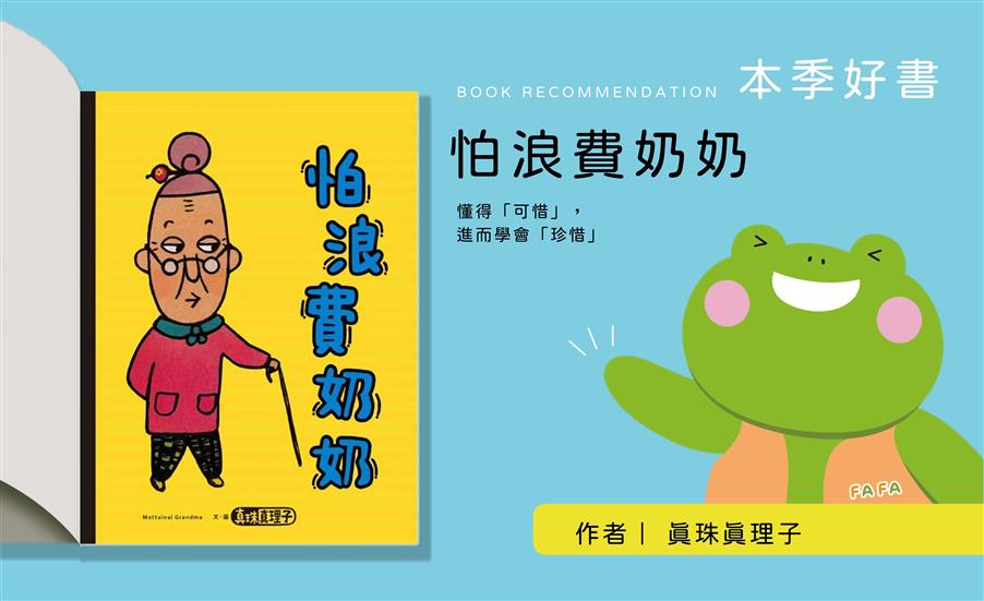 2022第二季好書推推
