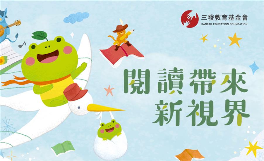發發蛙與動物好朋友｜年度主題