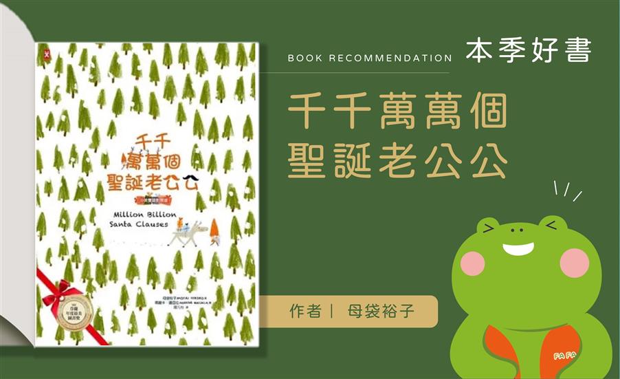 2022第四季好書推推