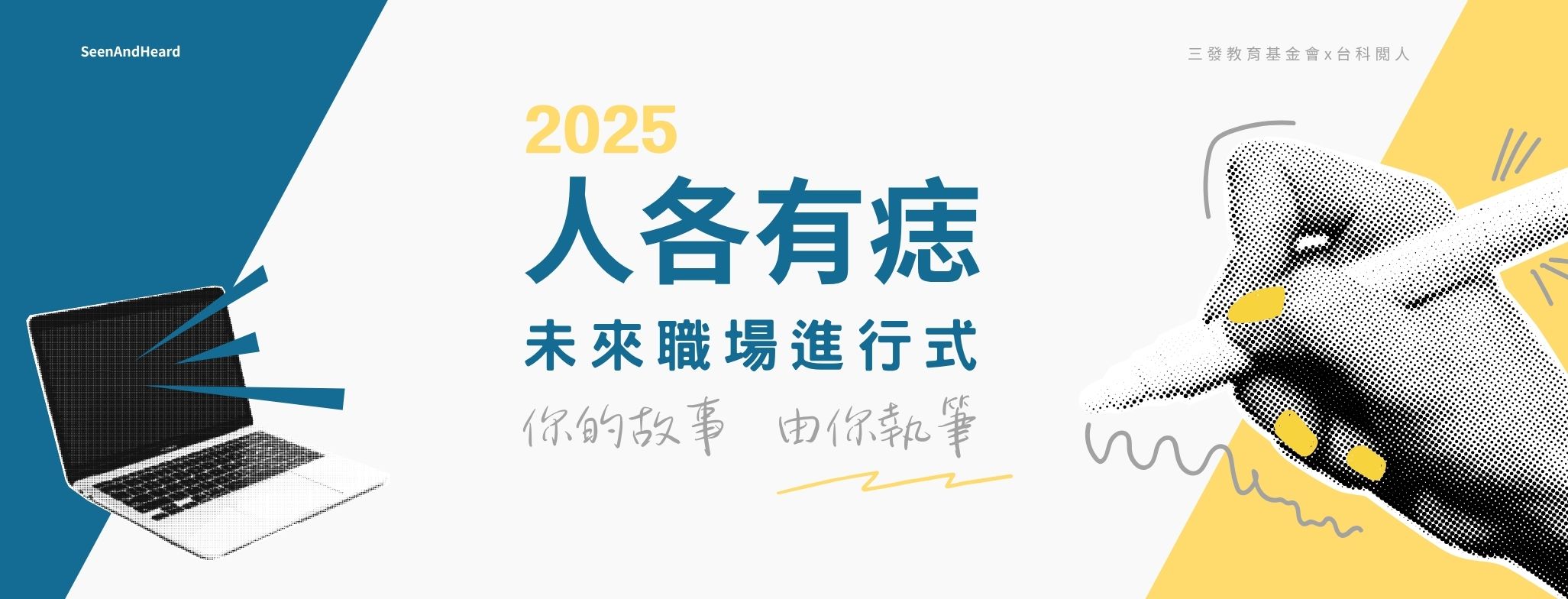2025人各有痣